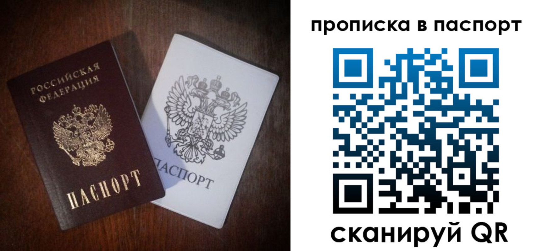прописка регистрация в Канаше