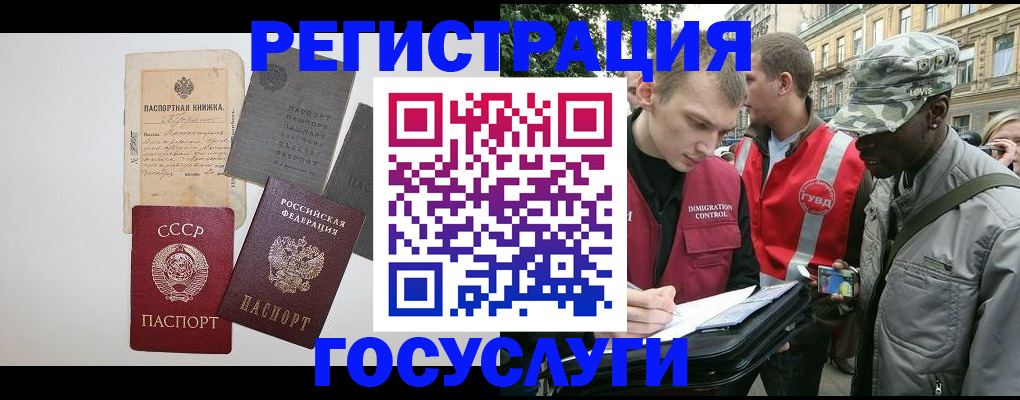 временная регистрация адрес в Канаше