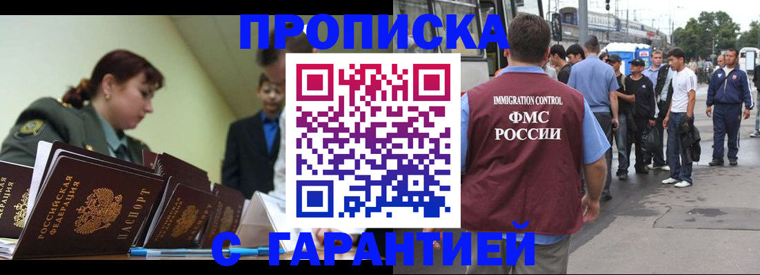 временная регистрация поиск в Канаше